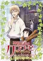 異国迷路のクロワーゼ The Animation　第4巻 [Blu-ray] Amazon.co.jp: 異国迷路のクロワーゼ The Animation 第4巻 [Blu